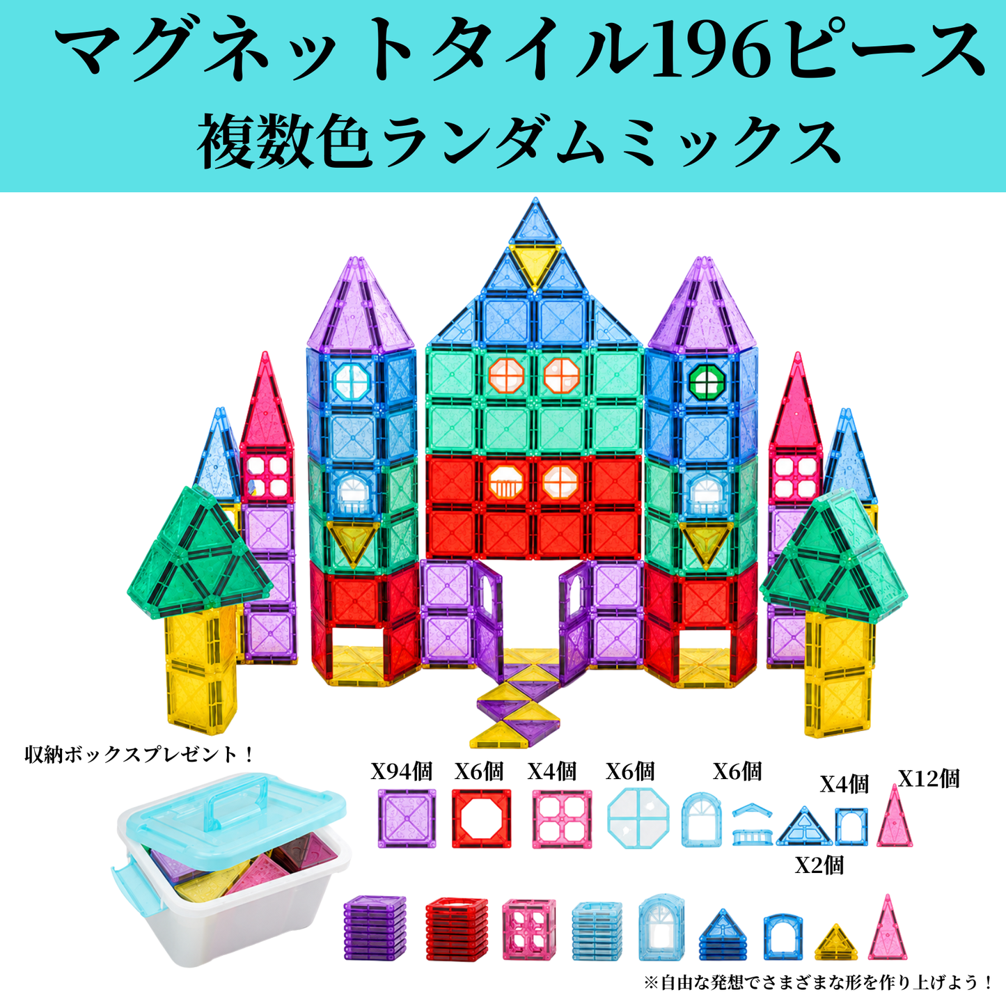 そうぞうタイル™マグブロック