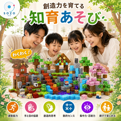 SOZOブロック™｜マグネットキューブ |GIF