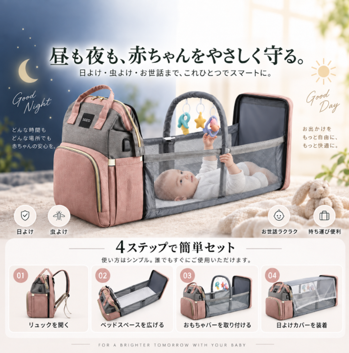 SOZO マザーズリュック