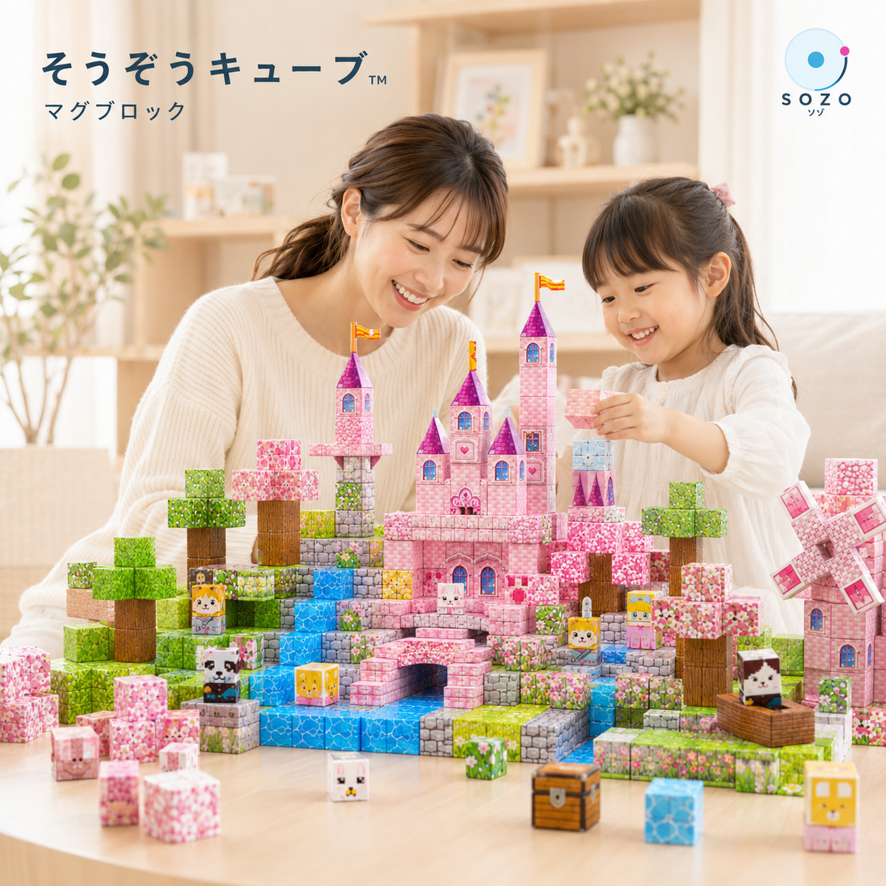 SOZOブロック™｜マグネットキューブ