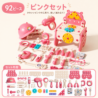 ピンク｜92ピース・ドリル付きセット