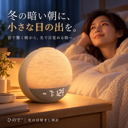 ひので™