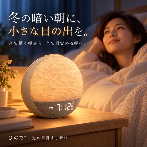 ひので™