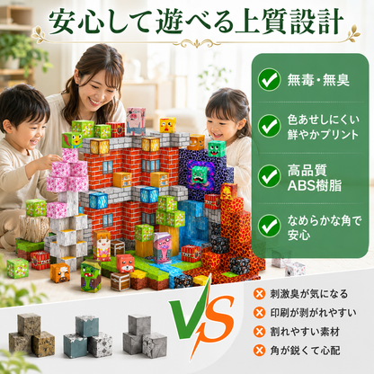SOZOブロック™｜マグネットキューブ