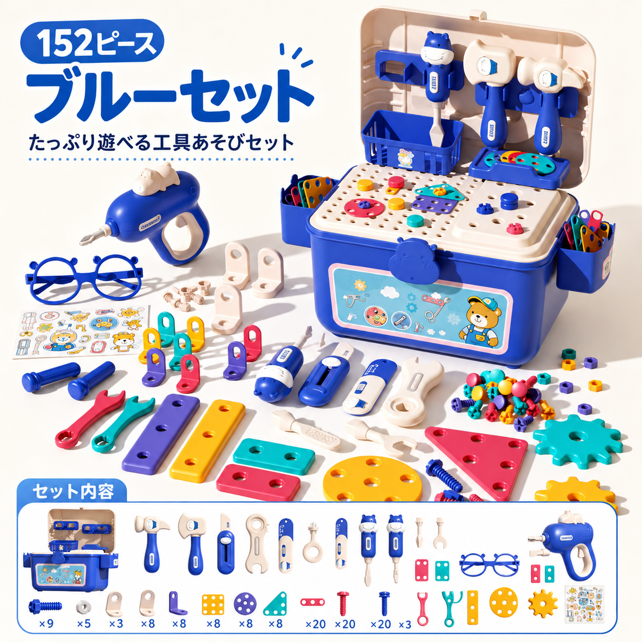 SOZO ぐるぐる™｜親子で楽しむ知育修理ツールセット