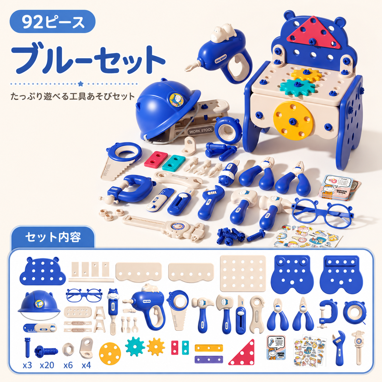 SOZO ぐるぐる™｜親子で楽しむ知育修理ツールセット