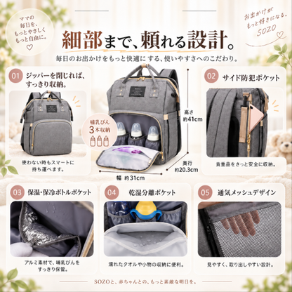 SOZO マザーズリュック