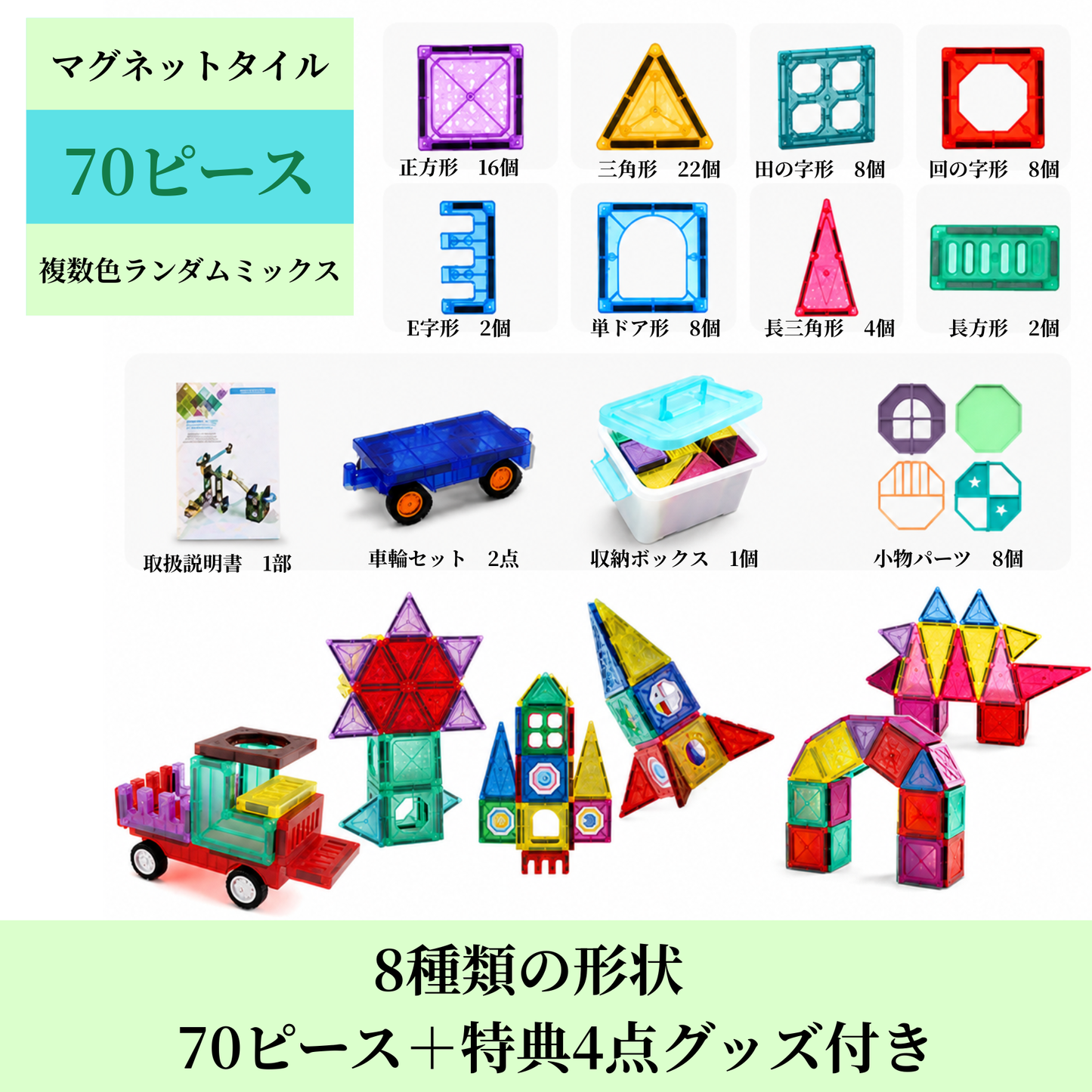 そうぞうタイル™マグブロック