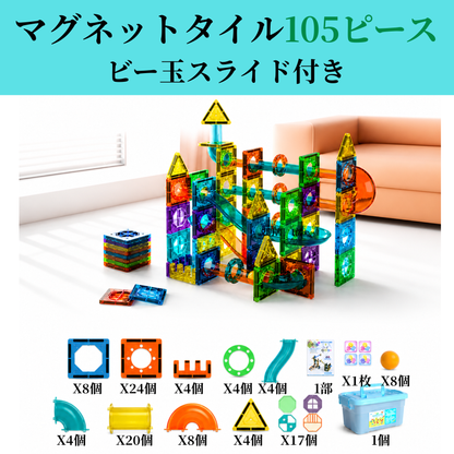 そうぞうタイル™マグブロック