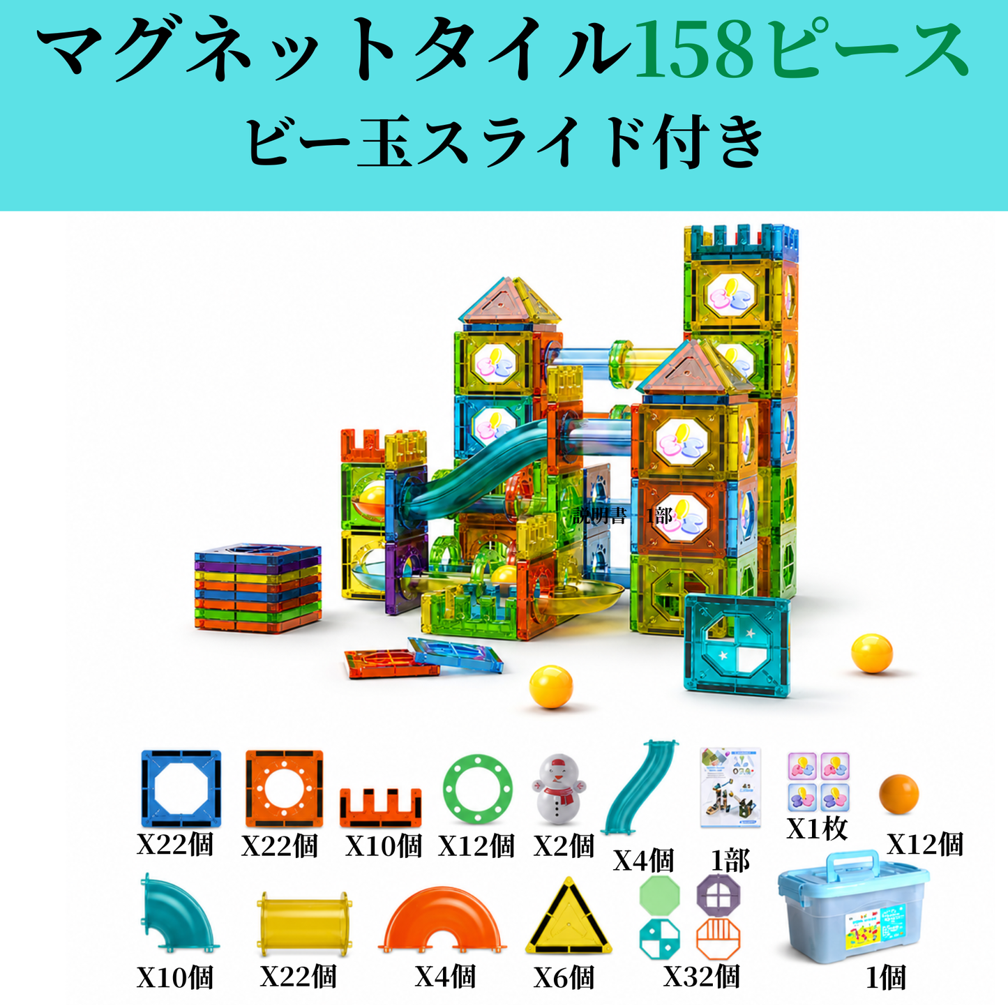 そうぞうタイル™マグブロック