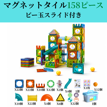 そうぞうタイル™マグブロック
