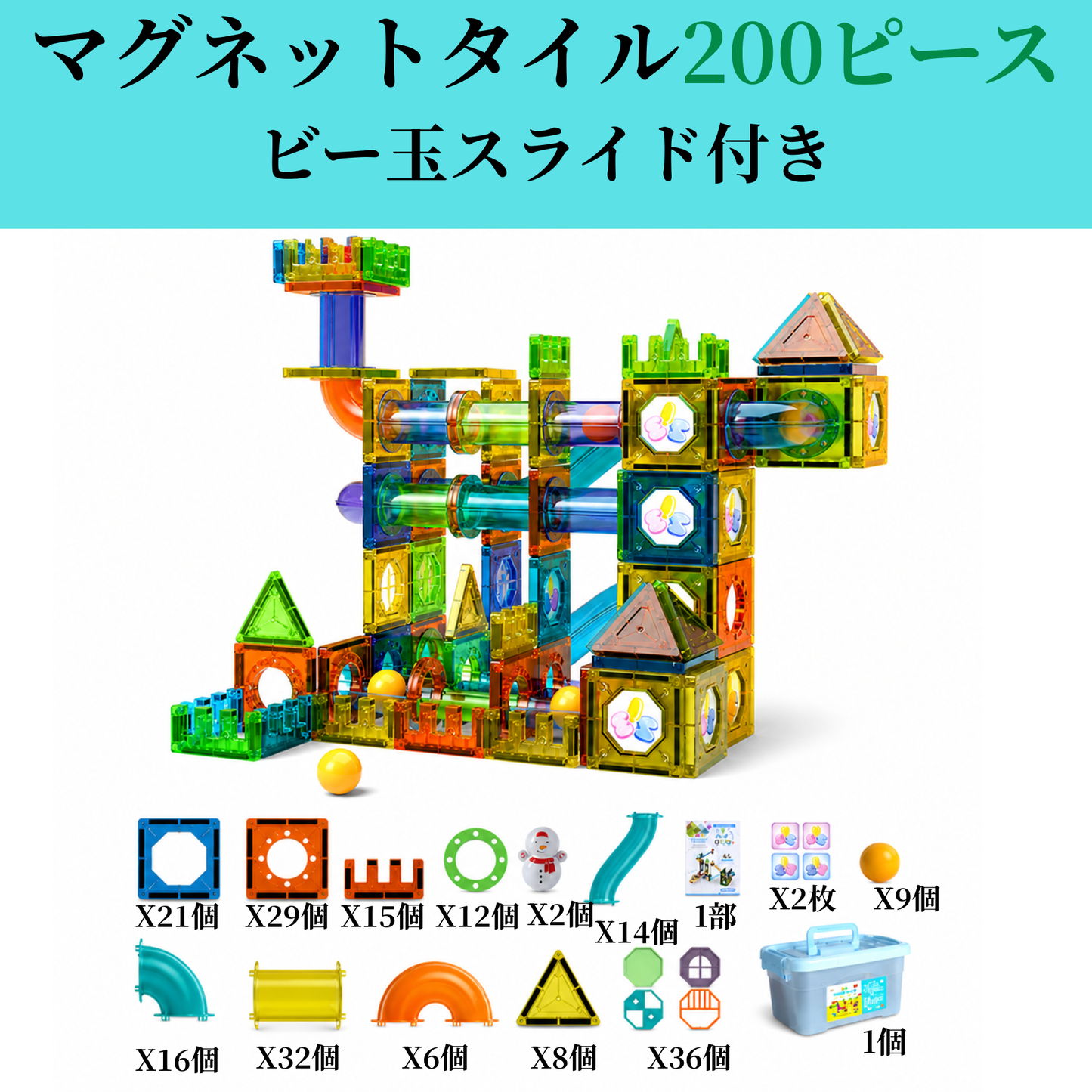 そうぞうタイル™マグブロック