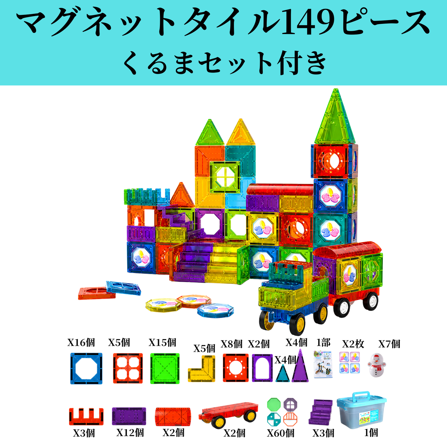 そうぞうタイル™マグブロック