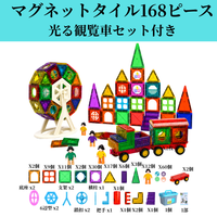 光る観覧車マグネット168ピース