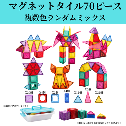 そうぞうタイル™マグブロック