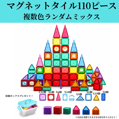 そうぞうタイル™マグブロック