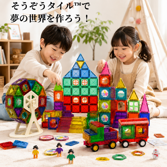 そうぞうタイル™マグブロック