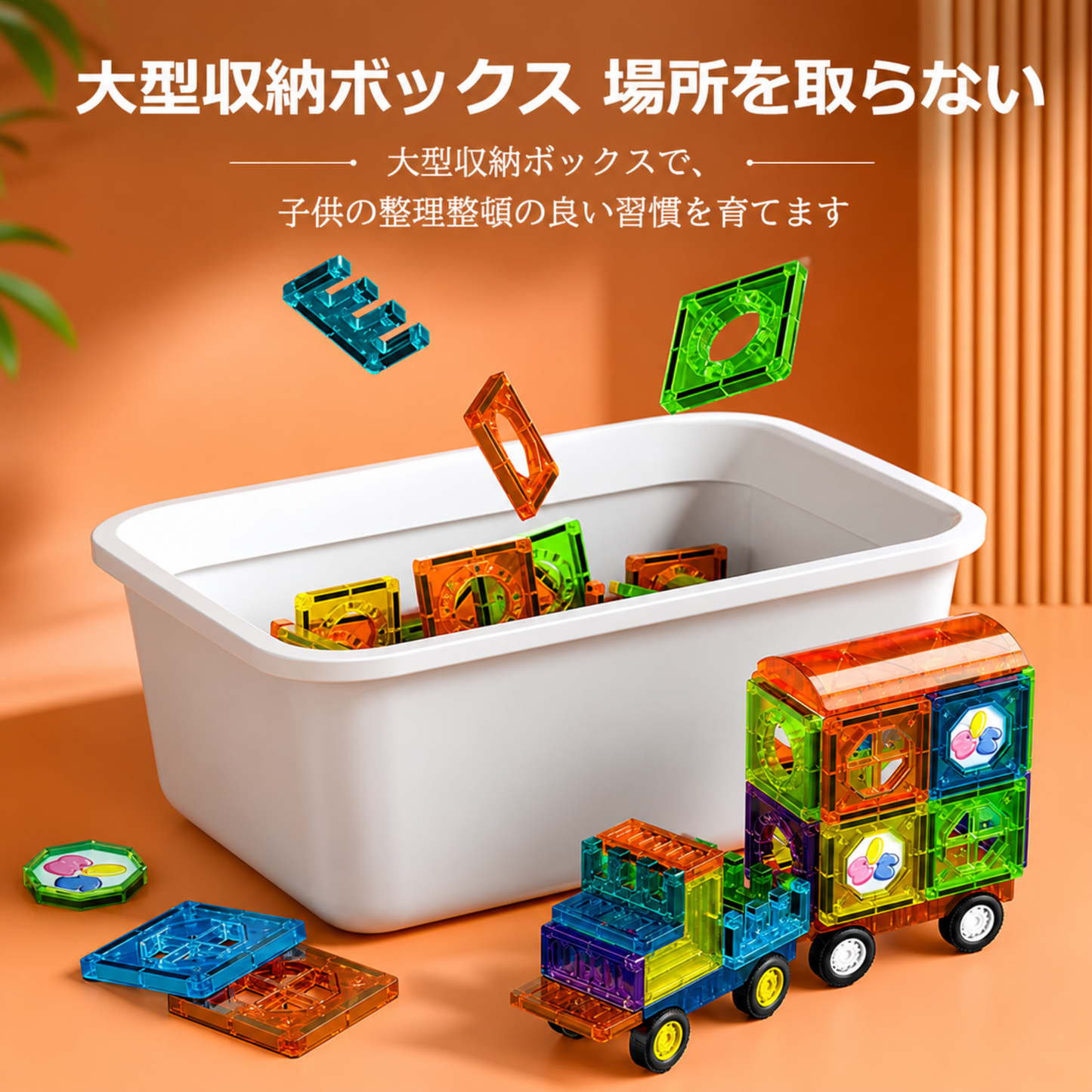 そうぞうタイル™マグブロック