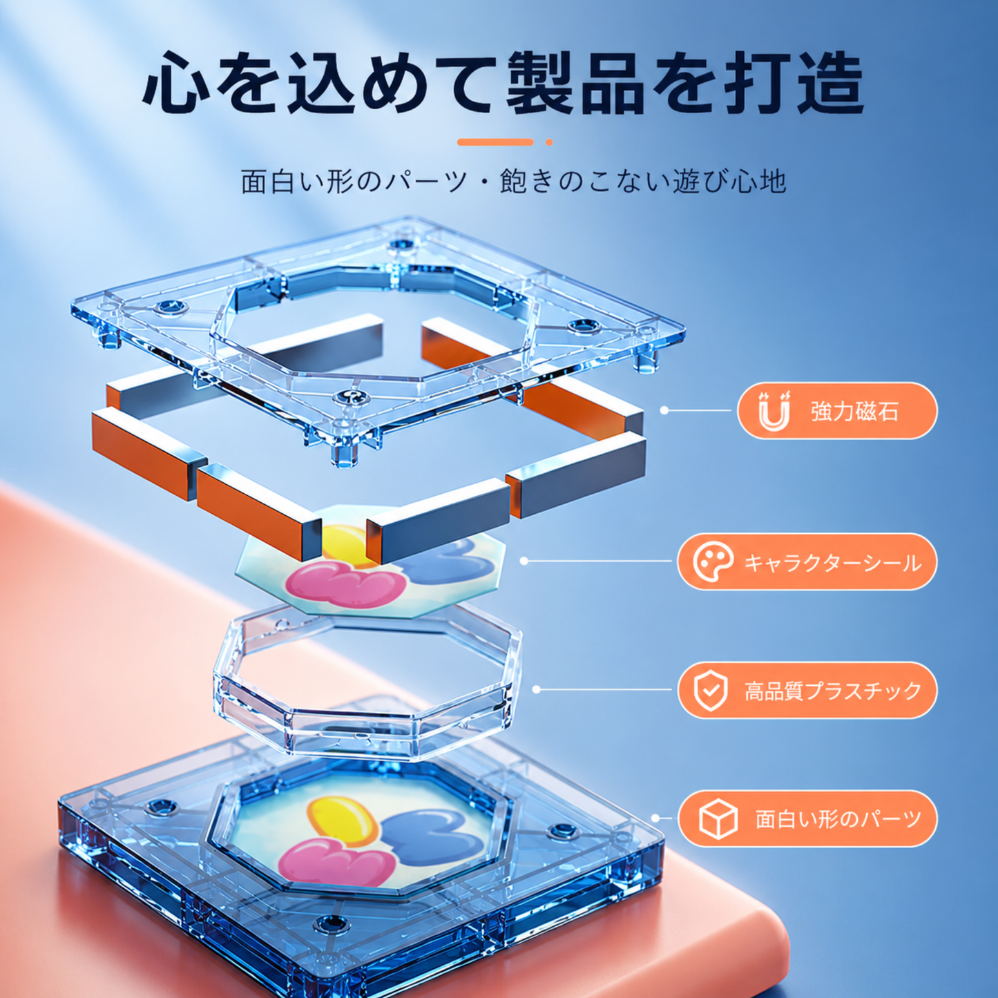 そうぞうタイル™マグブロック