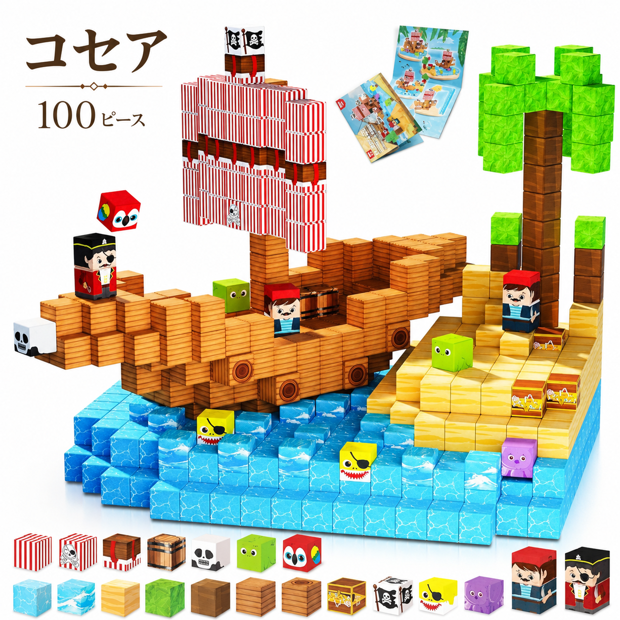 SOZOブロック™｜マグネットキューブ