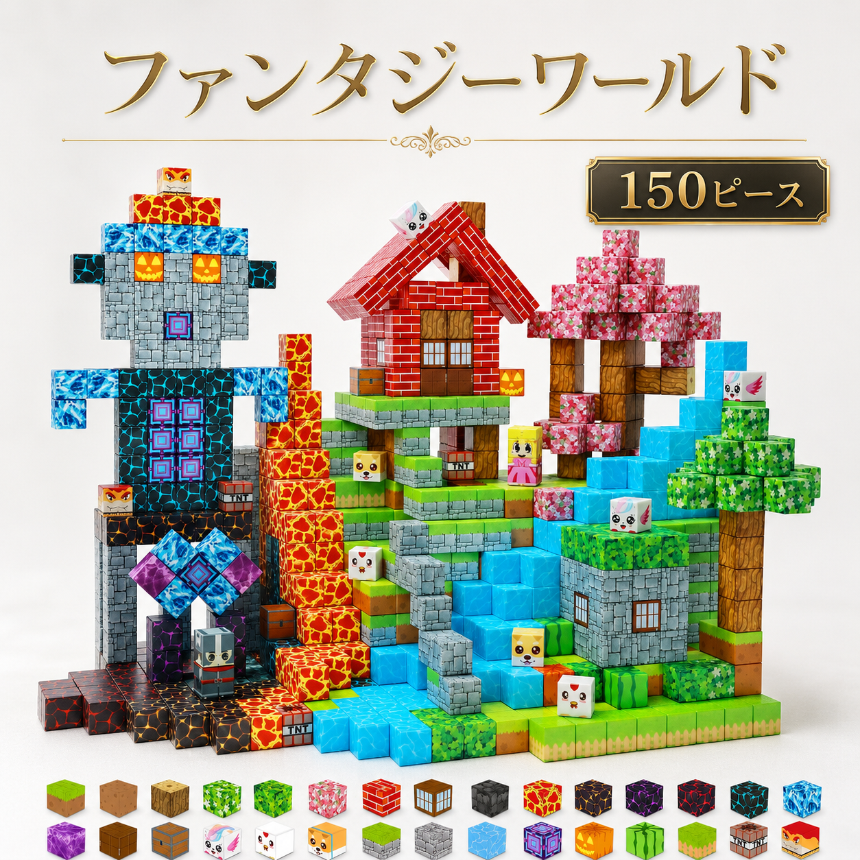 SOZOブロック™｜マグネットキューブ