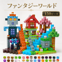 ファンタジーワールド｜150ピース