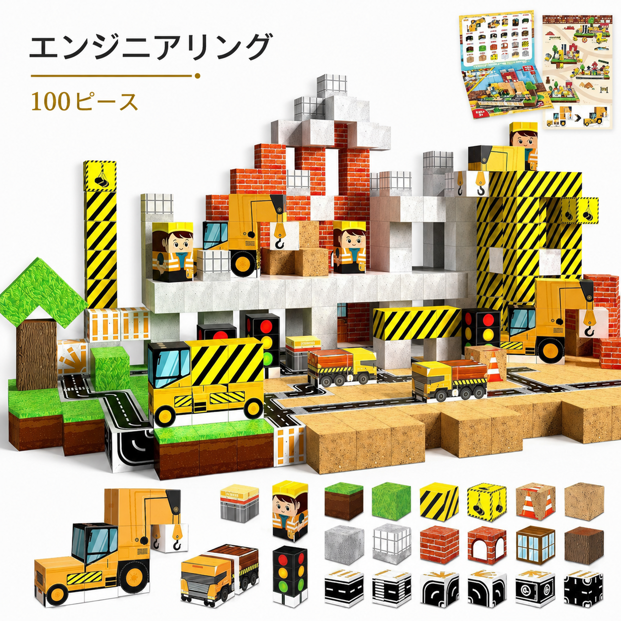 SOZOブロック™｜マグネットキューブ