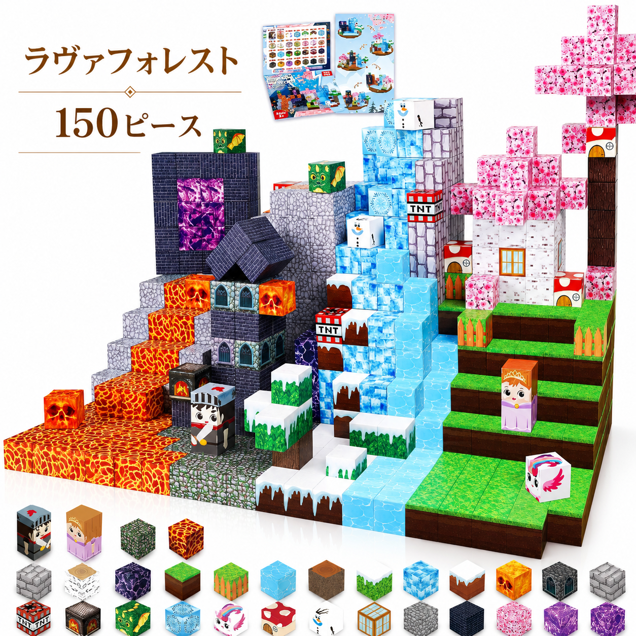 SOZOブロック™｜マグネットキューブ