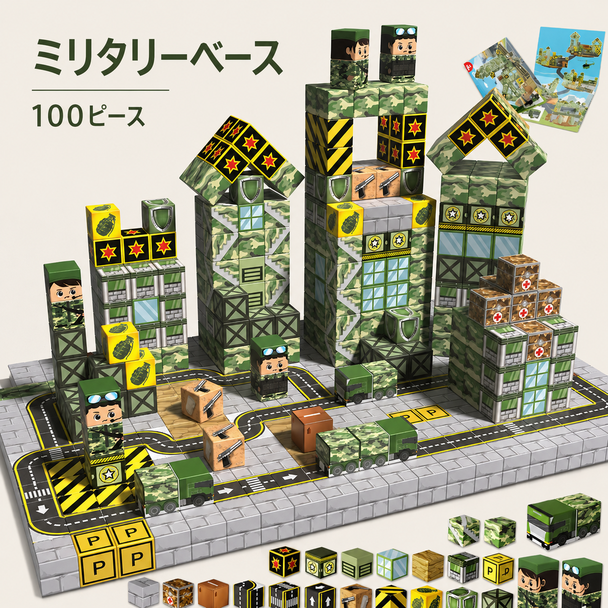 SOZOブロック™｜マグネットキューブ