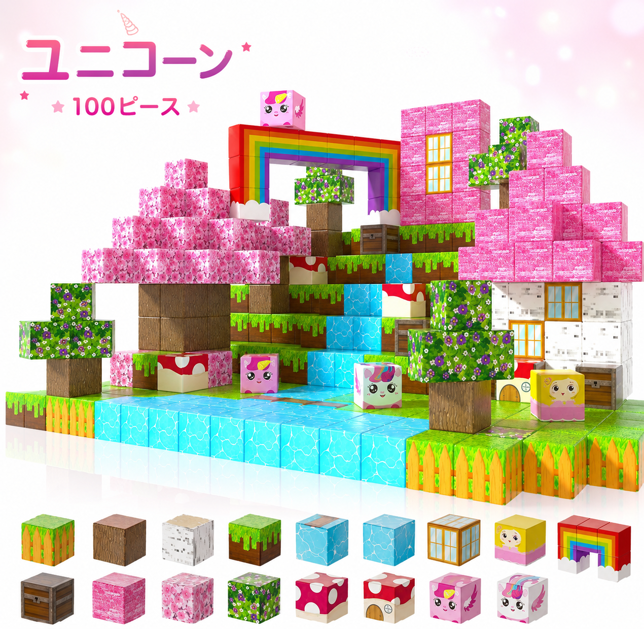 SOZOブロック™｜マグネットキューブ